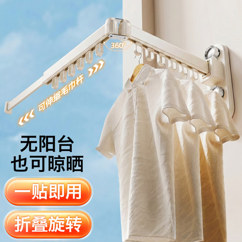 折叠晾衣架壁挂式伸缩晒被子神器