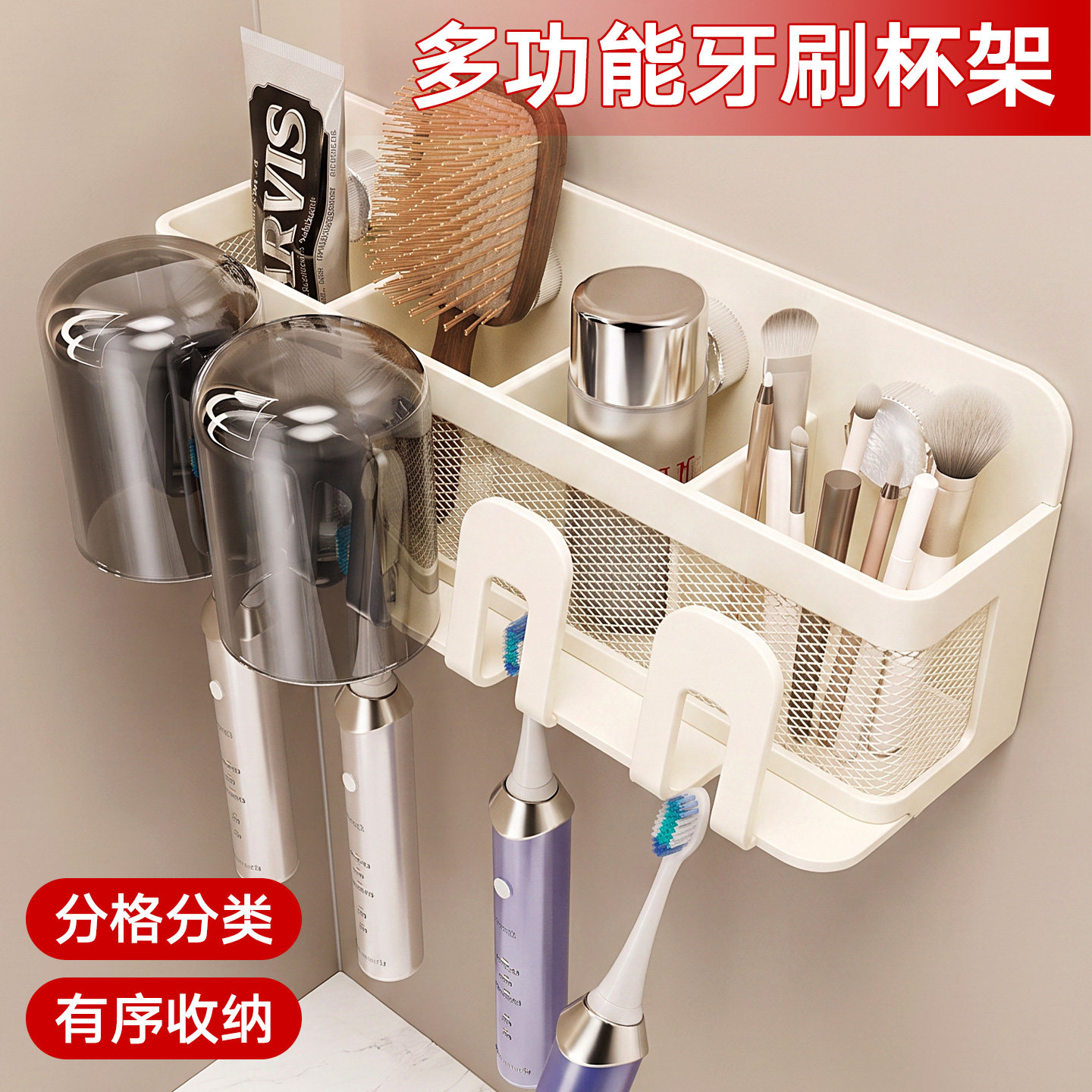牙刷置物架免打孔卫生间壁挂式洗漱台电动牙具牙膏漱口杯收纳架子