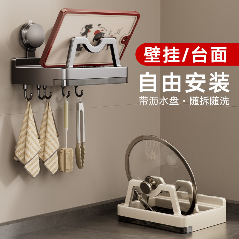 吸盘锅盖架置物架厨房壁挂式锅盖放置器墙上盖子砧板架菜板放置架,家装主材,锅盖架,淘宝优惠券,粉丝福利购,淘宝优惠卷