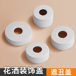 饰盖加大加厚水阀不锈钢弯脚遮丑盖加长圆形装 白色花洒装 饰6分