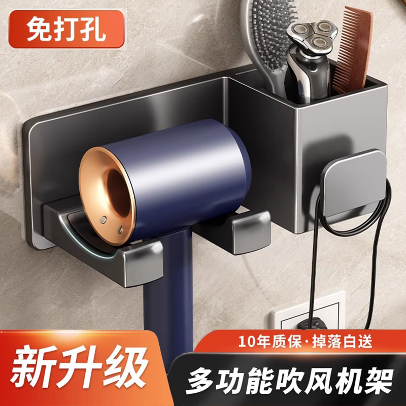 枪灰免打孔多功能吹风机置物架