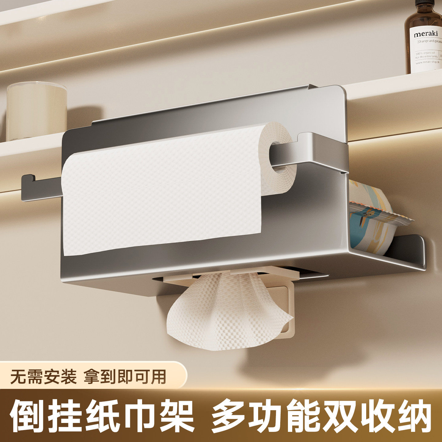 厨房湿巾纸巾盒湿纸巾倒挂置物架抹布抽纸盒保鲜膜用纸挂架收纳盒,收纳整理,纸巾架,淘宝优惠券,粉丝福利购,淘宝优惠卷