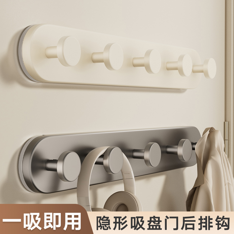 隐形吸盘挂钩神器挂衣架墙上一排