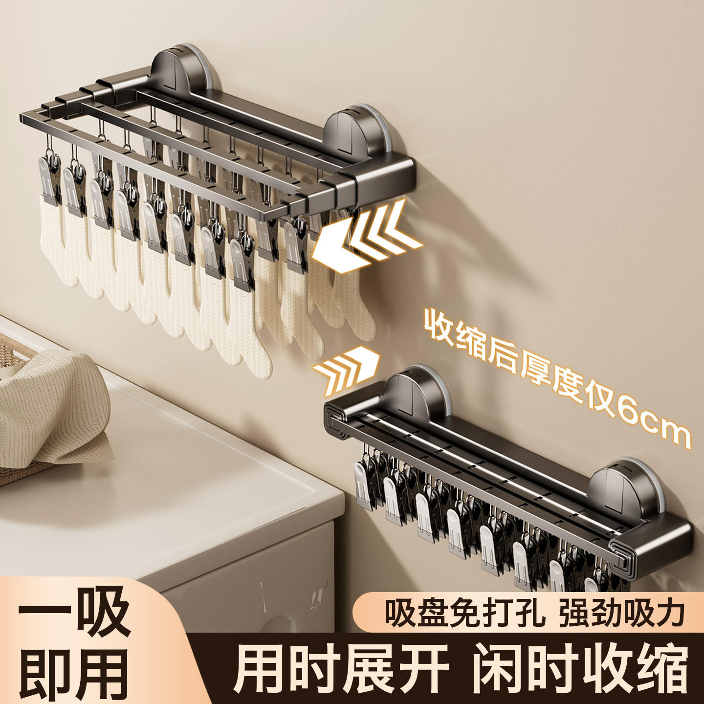 吸盘免打孔壁挂多夹子可折叠晾晒架阳台内衣裤袜子隐形伸缩晾衣架
