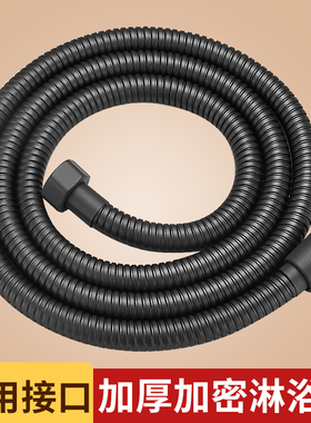 枪灰色淋浴花洒软管家用浴室洗澡出水管不锈钢冷热淋雨喷头连接管