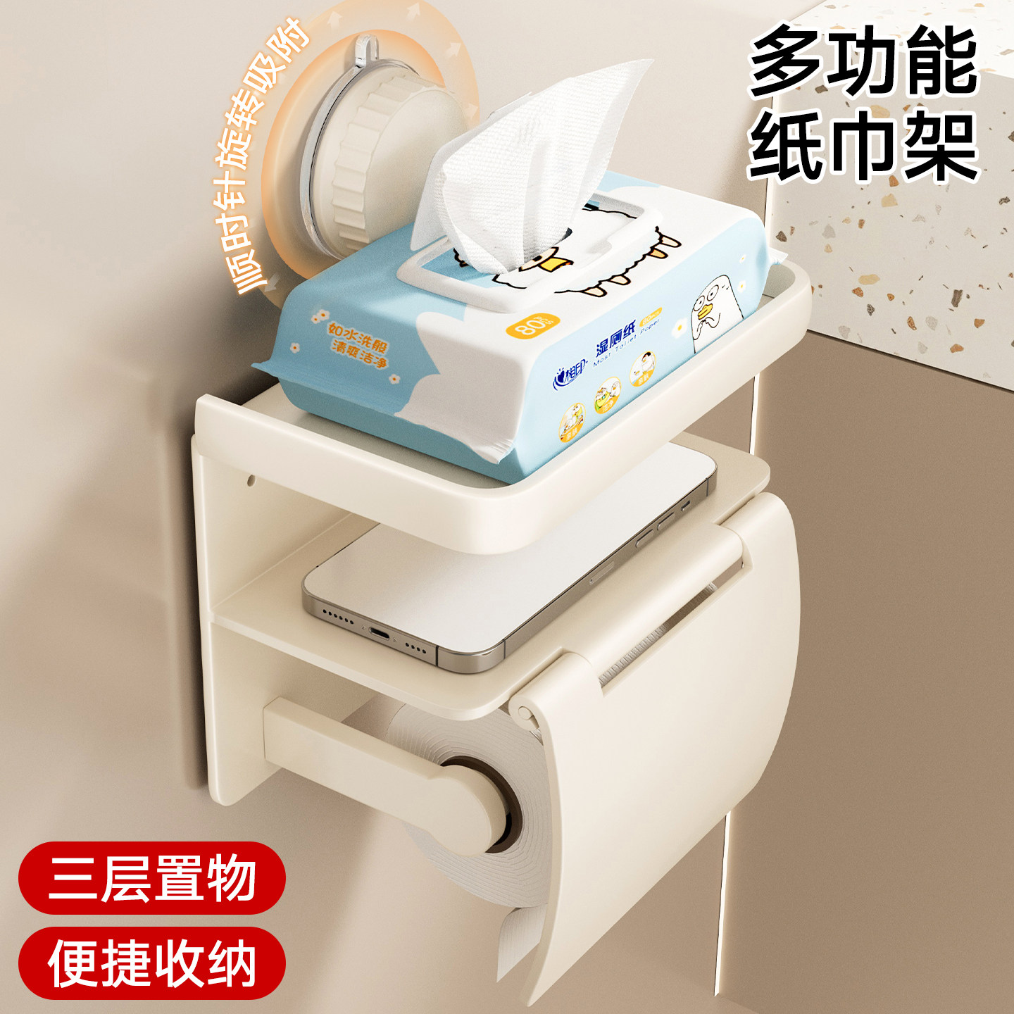 吸盘卷纸架免打孔壁挂式厕所纸巾架卫生间纸巾盒厕纸盒手机置物架