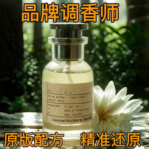 11还原原版香精平替香水