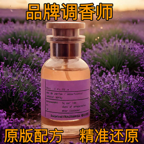 11还原原版香精平替香水