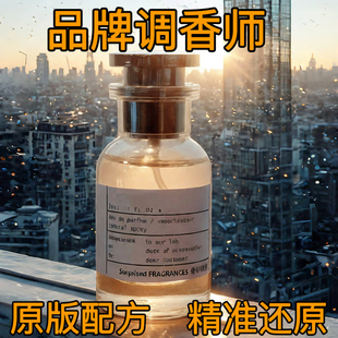 香精香水香氛香薰 破晓风中恋语浮影午后漫游巅峰加州梦宇宙云原版