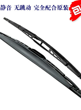 宝马730li740li7系5系530有骨专用雨刷器片雨刮器有骨刮雨片/对