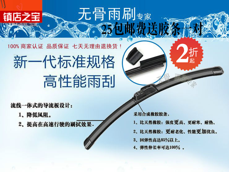 翼豹 凯越 宝骏 630 730 560 510 310  雨刷片 雨刮器 雨刮片