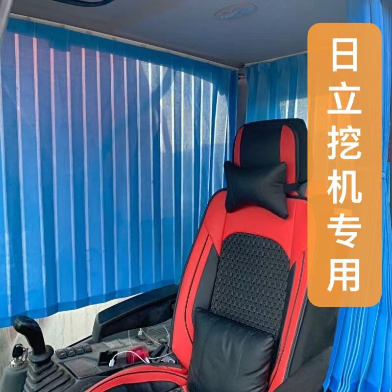 日立75/120/200/490挖掘机驾驶室遮阳帘免打孔带轨道折叠防晒窗帘