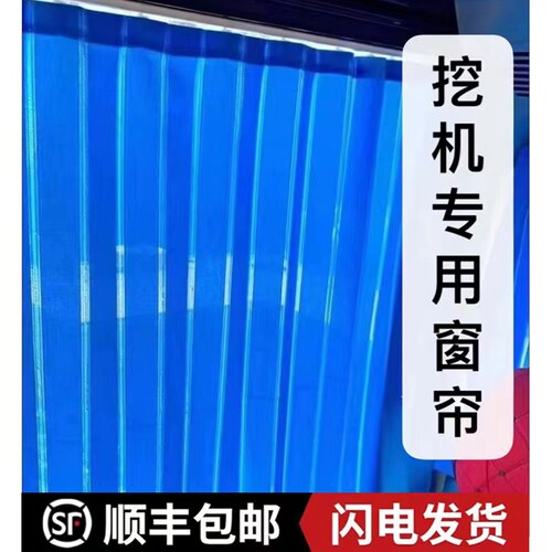 挖掘机窗帘遮阳帘免打孔加厚顺丰