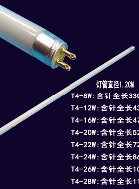 T4三基色镜前灯灯管日光灯管荧光管6W8W12W16W20W22W24w26W28w