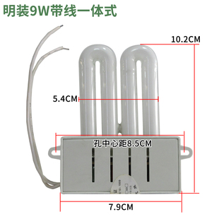 正品明装厨卫灯配件2U型排管9W三基色白一体化双U形灯管光源白光