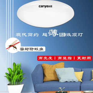 创亚led阳台走廊吸顶灯圆形入户过道厕所厨房卫生间浴室卧室灯