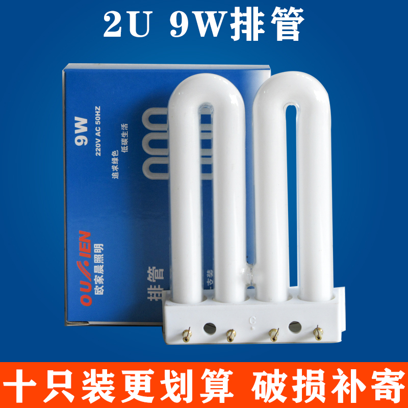 三基色 高光效 高亮节能