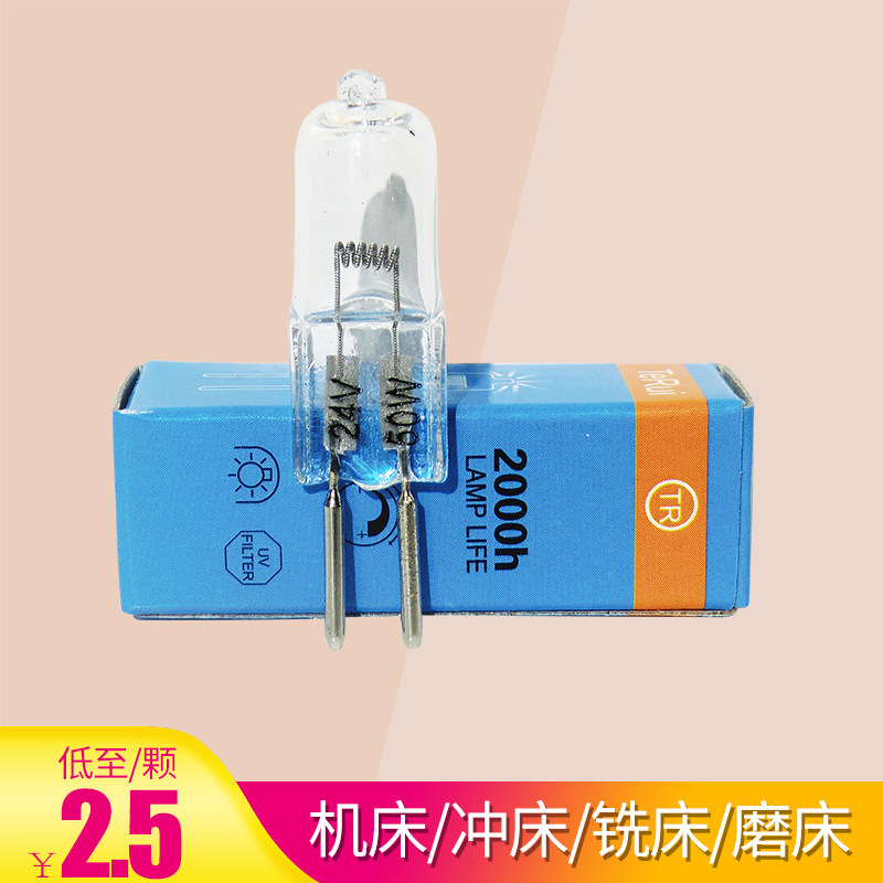 机床灯泡g5.3卤素仪器石英图片