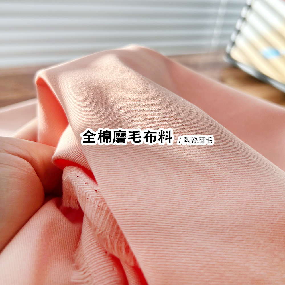 优质2.5幅加厚100全棉磨毛面料纯色秋冬厚款床单被套床上用品布料