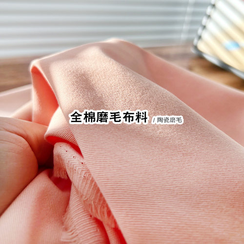 优质2.5幅加厚100全棉磨毛面料纯色秋冬厚款床单被套床上用品布料