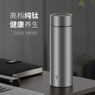送上司领导客户高端团购礼物纯钛保温杯商务便携杯子男士定制刻字