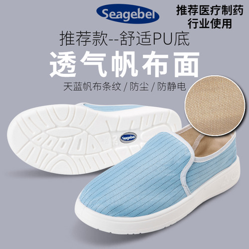 工作鞋洁净加厚软底透气男女款