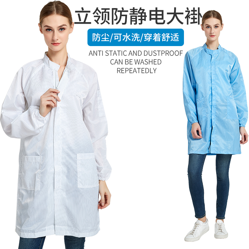 无尘静电白色蓝色工作服拉链款