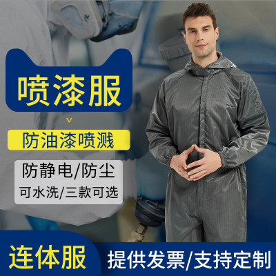 喷漆服防静电无尘服车间粉尘连体