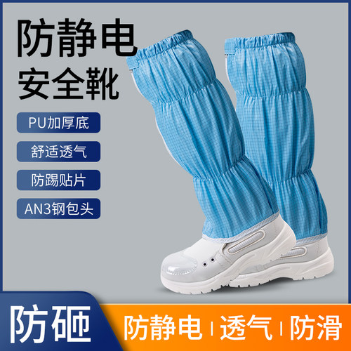 seagebel防静电高筒靴pu