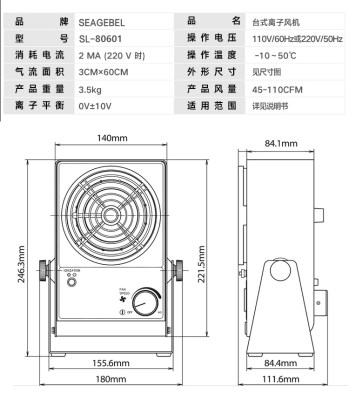 新seagebel 离子风扇除静电离子风机工业除静电用台式去静电消品