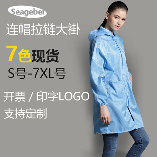 seagebel希洁贝尔连帽拉链大褂