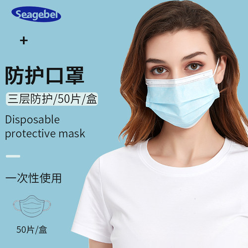 seagebel防飞沫无纺布熔喷布三层