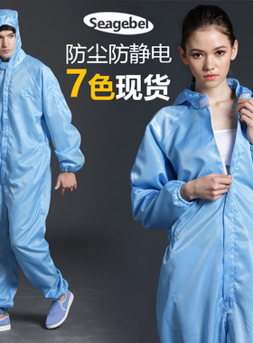 连体无尘服净化服无尘衣防静电连体服洁净服喷漆服防尘防护工作服