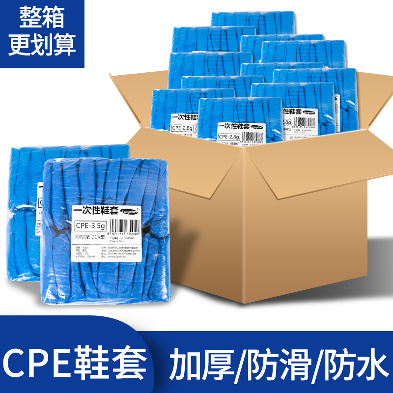 seagebel一次性防尘鞋套无尘