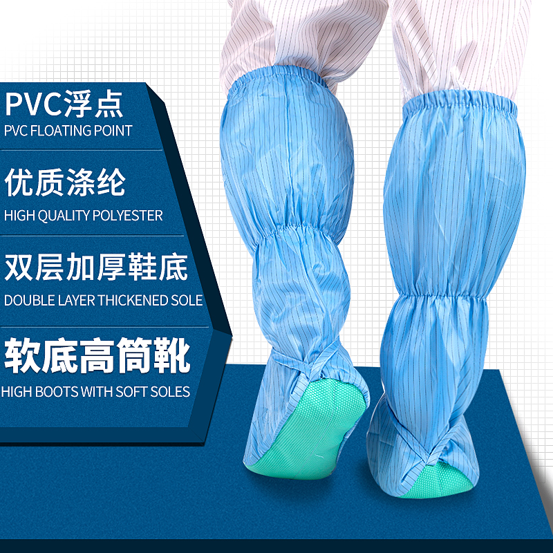 seagebel防静电软底防尘