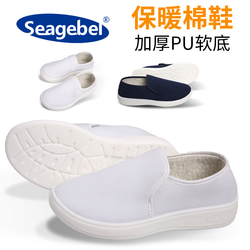 SEAGEBEL防静电棉鞋中巾棉鞋无尘防尘棉鞋冬季防静电鞋加绒保暖型