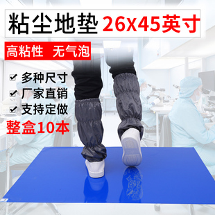 地板胶26 粘尘地垫 45英寸 115 10本整盒 除尘脚垫 65cm 粘尘垫