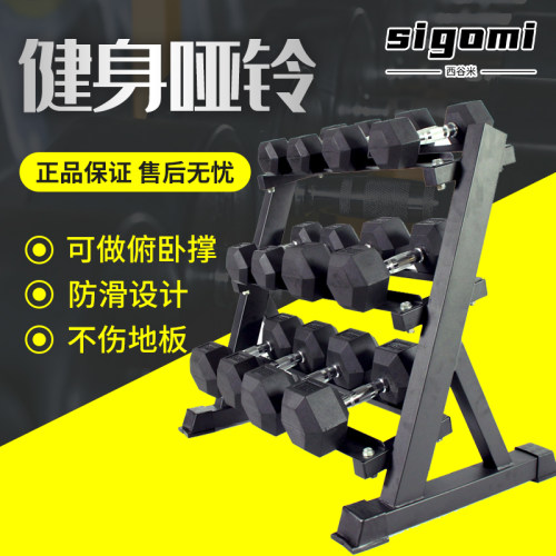 六角包胶哑铃sigomi/西谷米