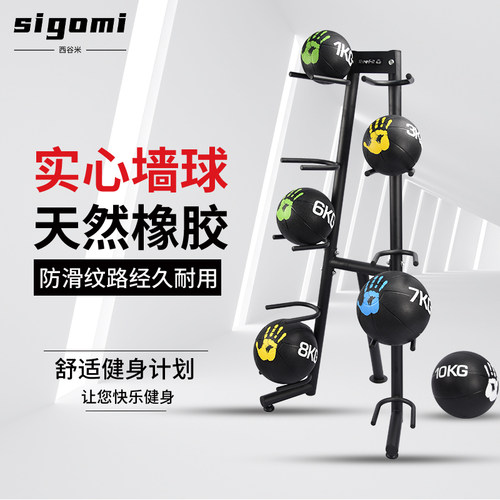 实心药球西谷米环保耐用