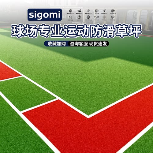 体能训练人造草皮定制LOGO跑道