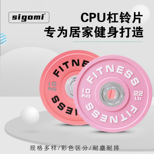 西谷米杠铃片聚氨酯家用无异味