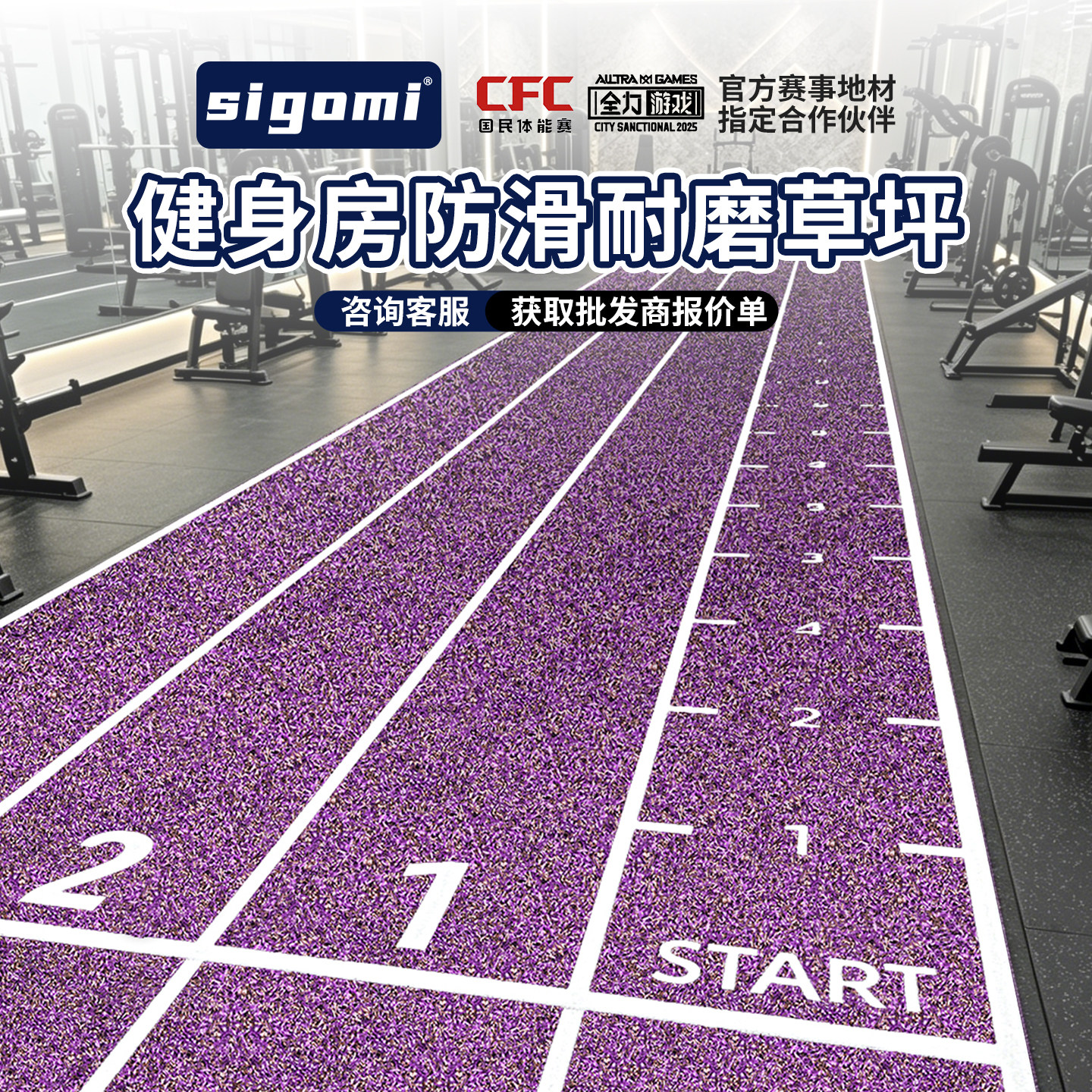 健身房草坪定制施工一体化的服务图片