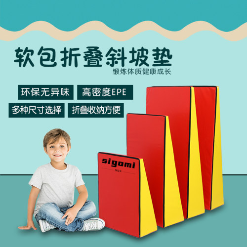 三角斜坡垫折叠跳箱体适能器材
