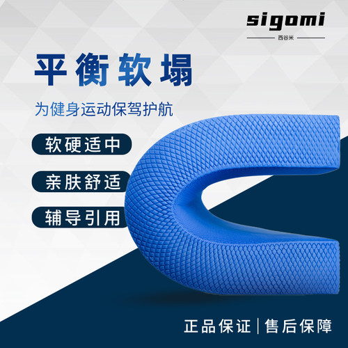 手肘普拉提儿童感统软垫核心训练