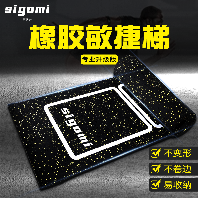 敏捷梯繩梯足球訓練彈跳多功能