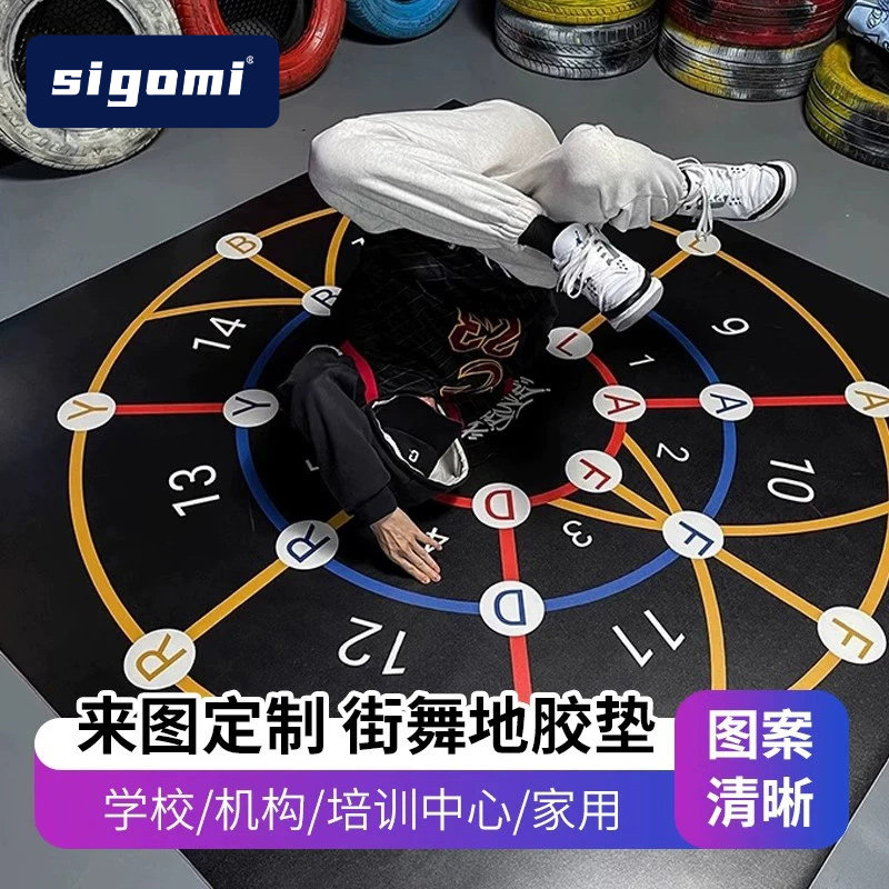 街舞专用地垫收纳袋boy户外风车刷街耐磨训练高弹垫子PVC地胶