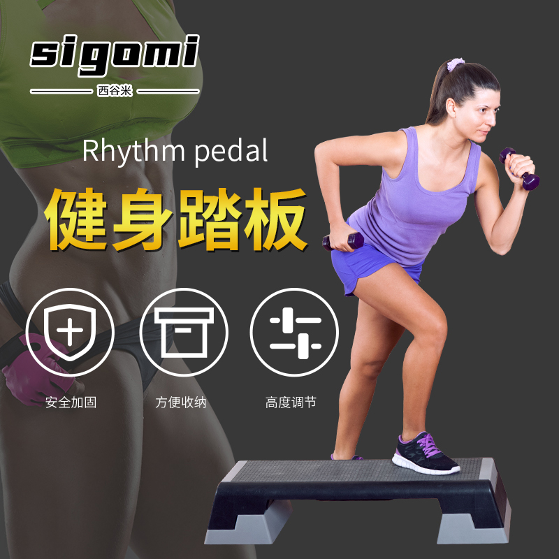 健身房有氧女瑜伽运动踏板可调节儿童操有氧燃脂家用韵律减肥器材