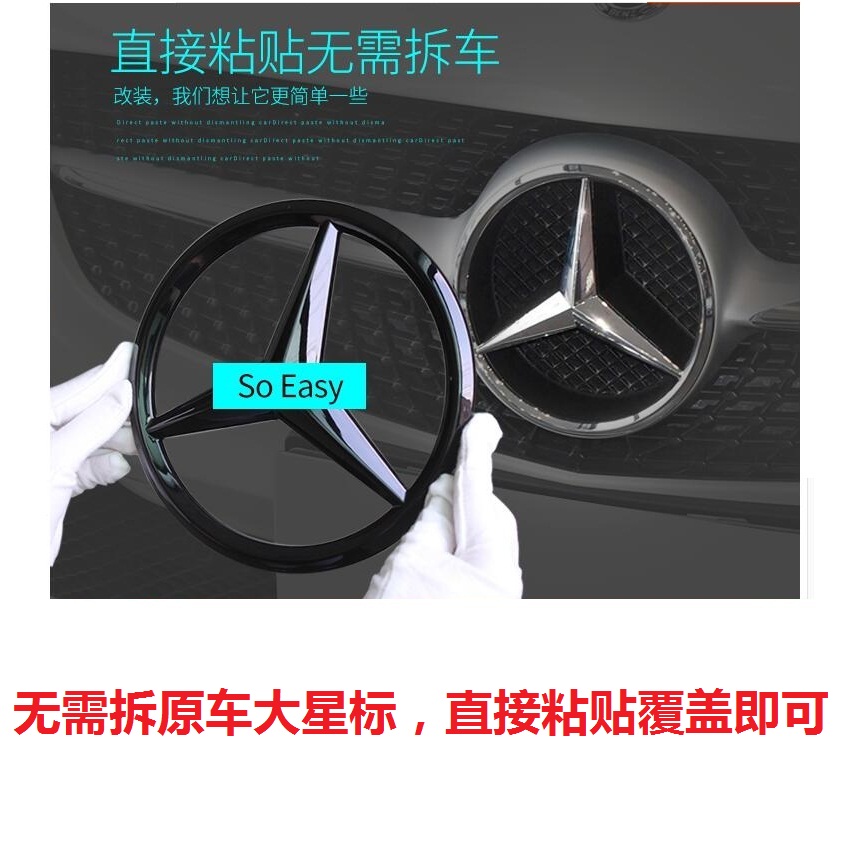 奔驰Benz賓士A45 C63 E63 S CLA GLA AMG中网前大星标改装标车标-封面