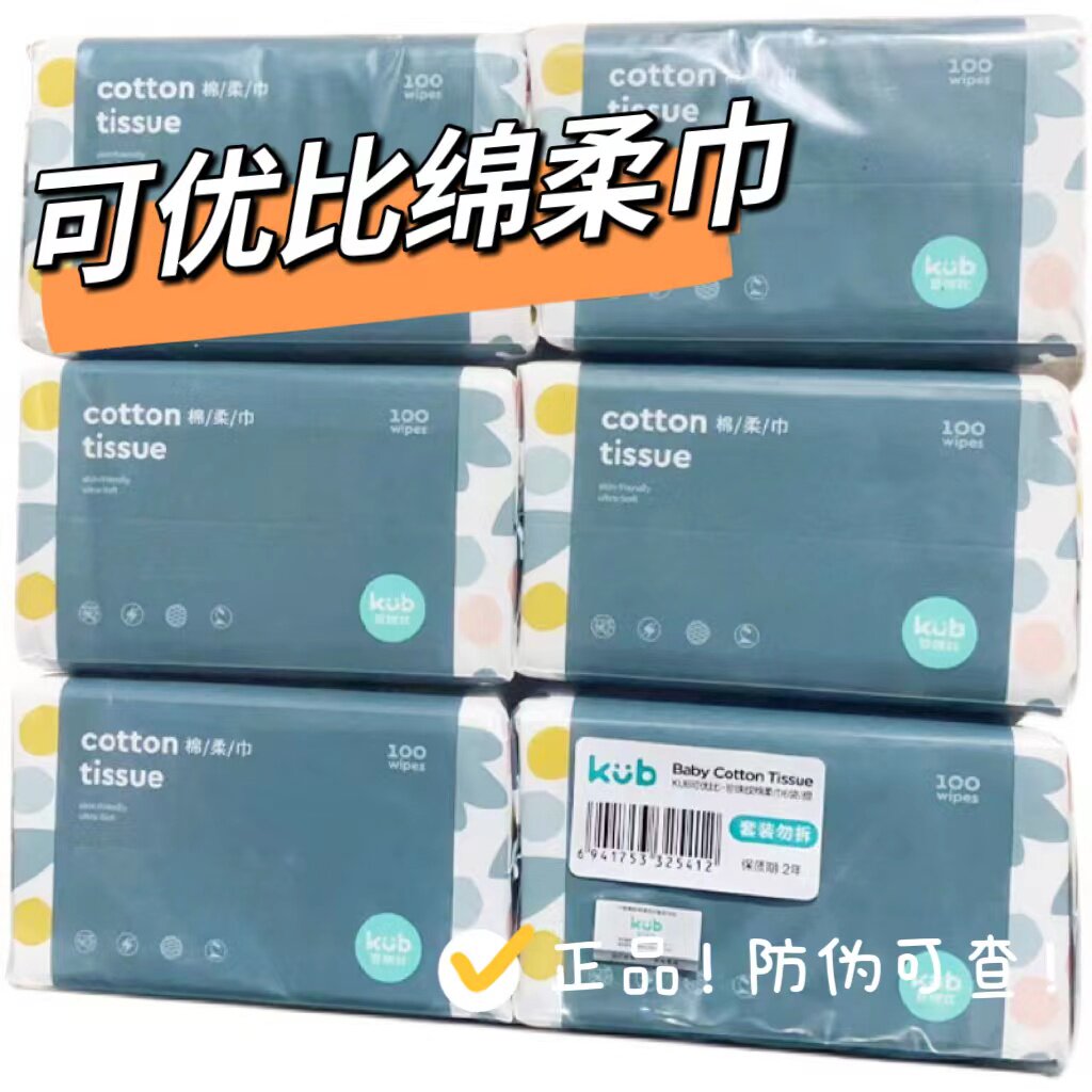 可优比棉柔巾新生婴儿专用洗脸巾宝宝儿童手口屁干湿两用100抽6包