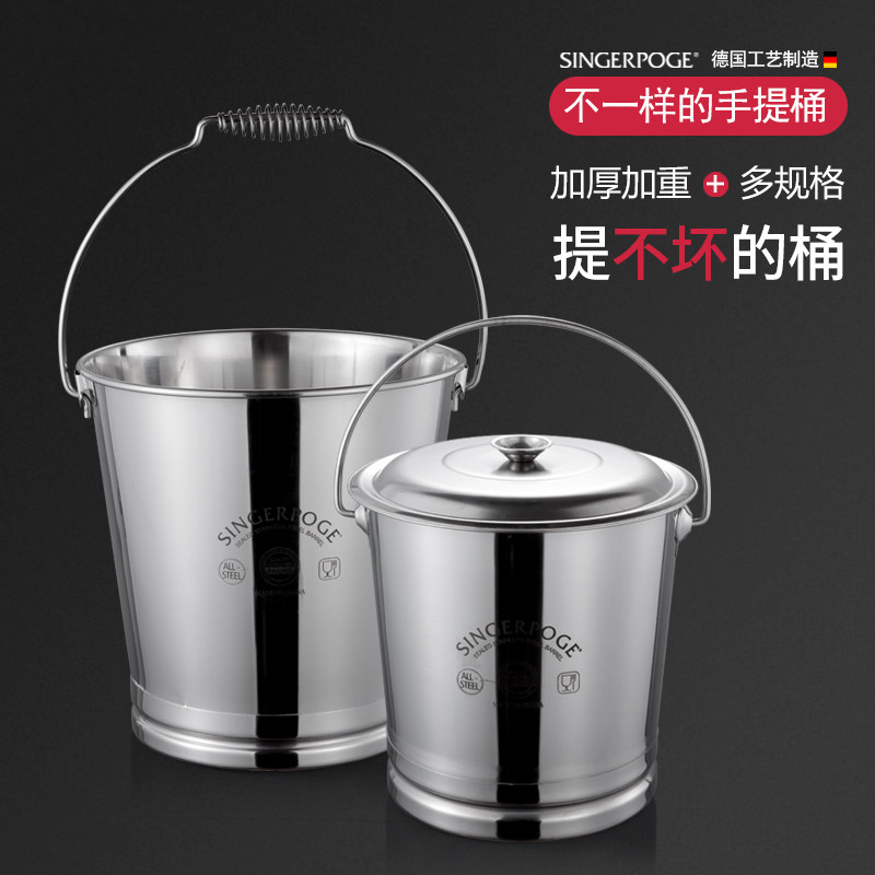 厚重不锈钢手提桶幼儿园食堂饭桶汤桶手提式家用水桶大容量多用桶